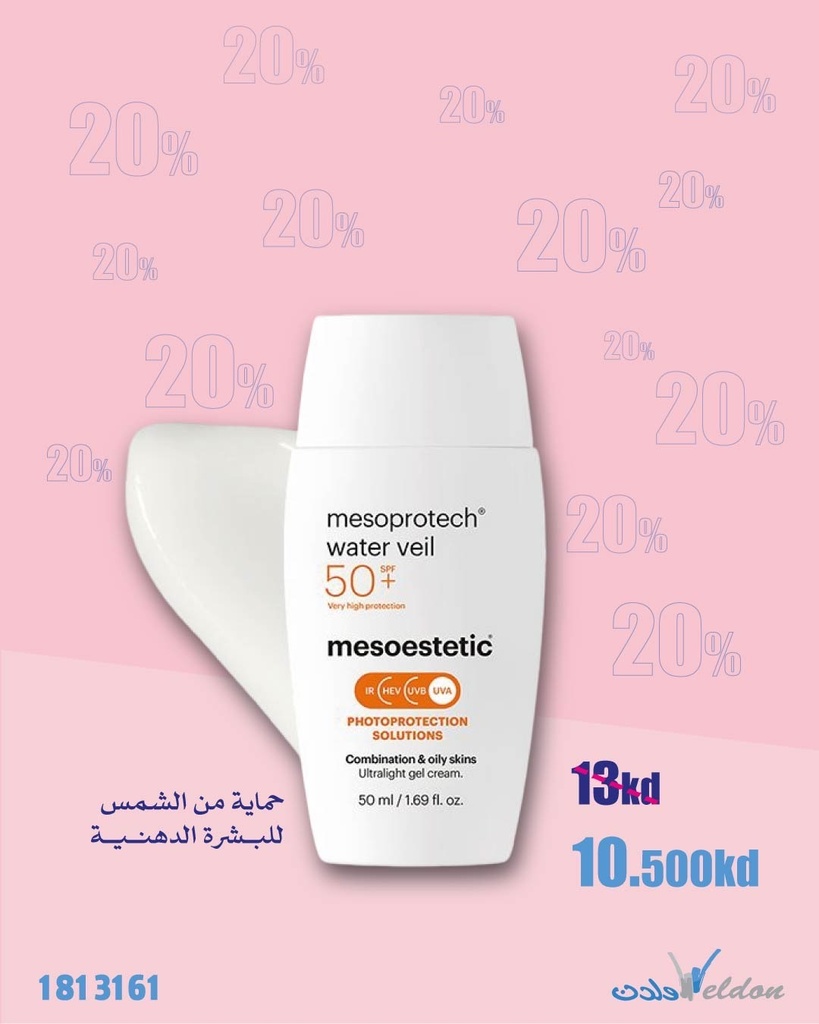 ميزوبروتيك ووتر فيل +50