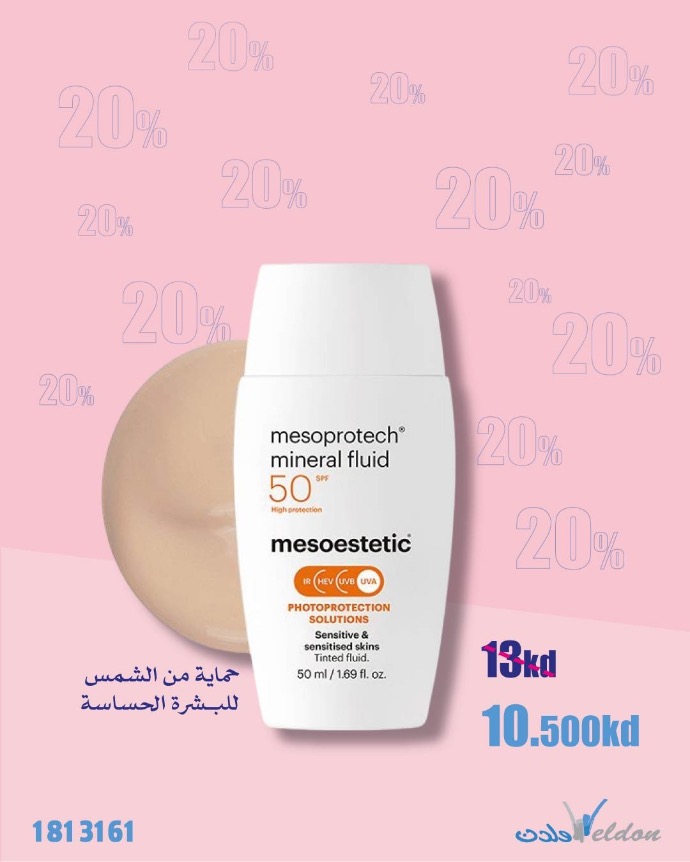  ميزوبروتيك سائل مينيرال +50 