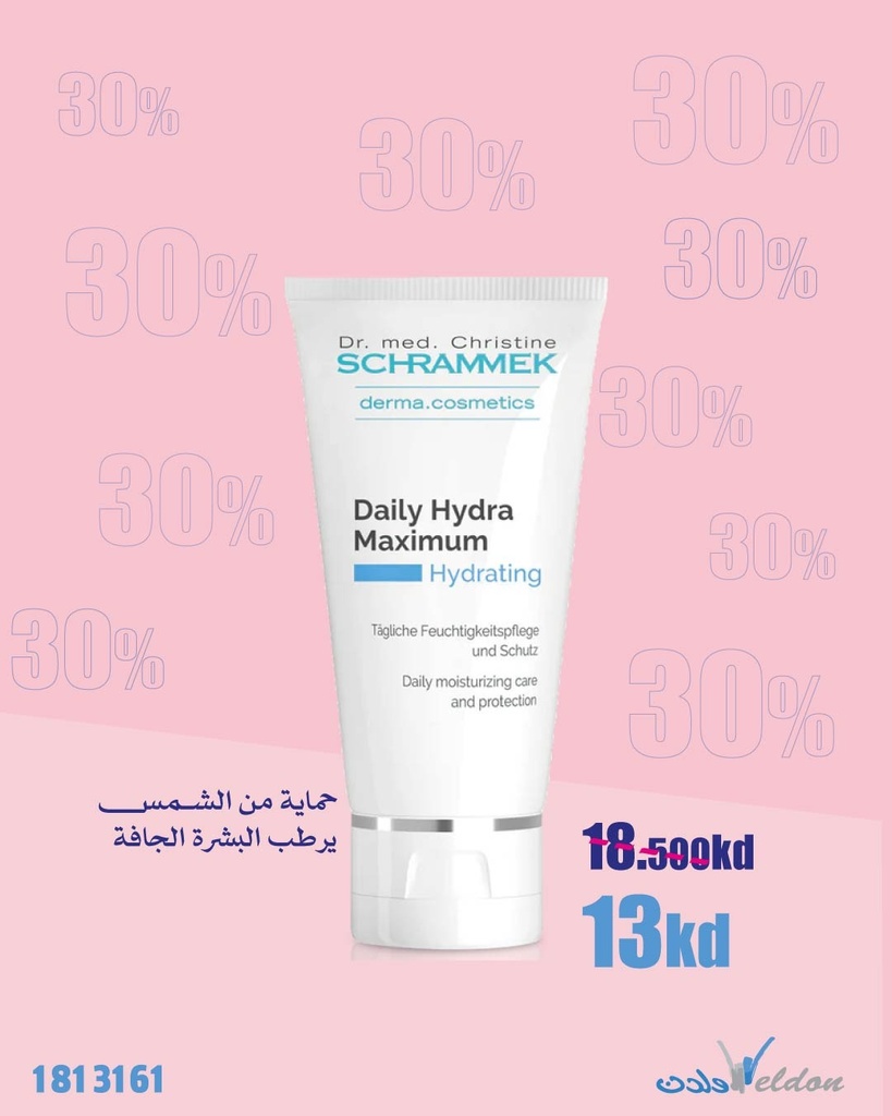 هايدرا ماكسيموم اليومي SPF 20