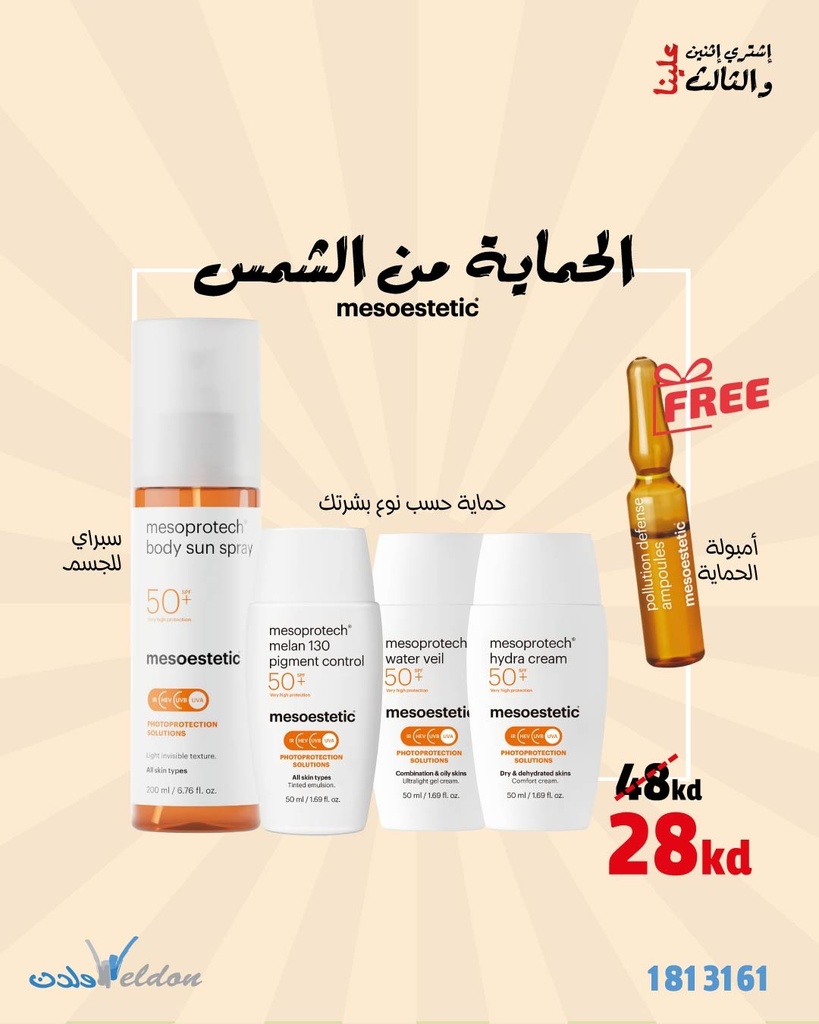 Sun Protection offer