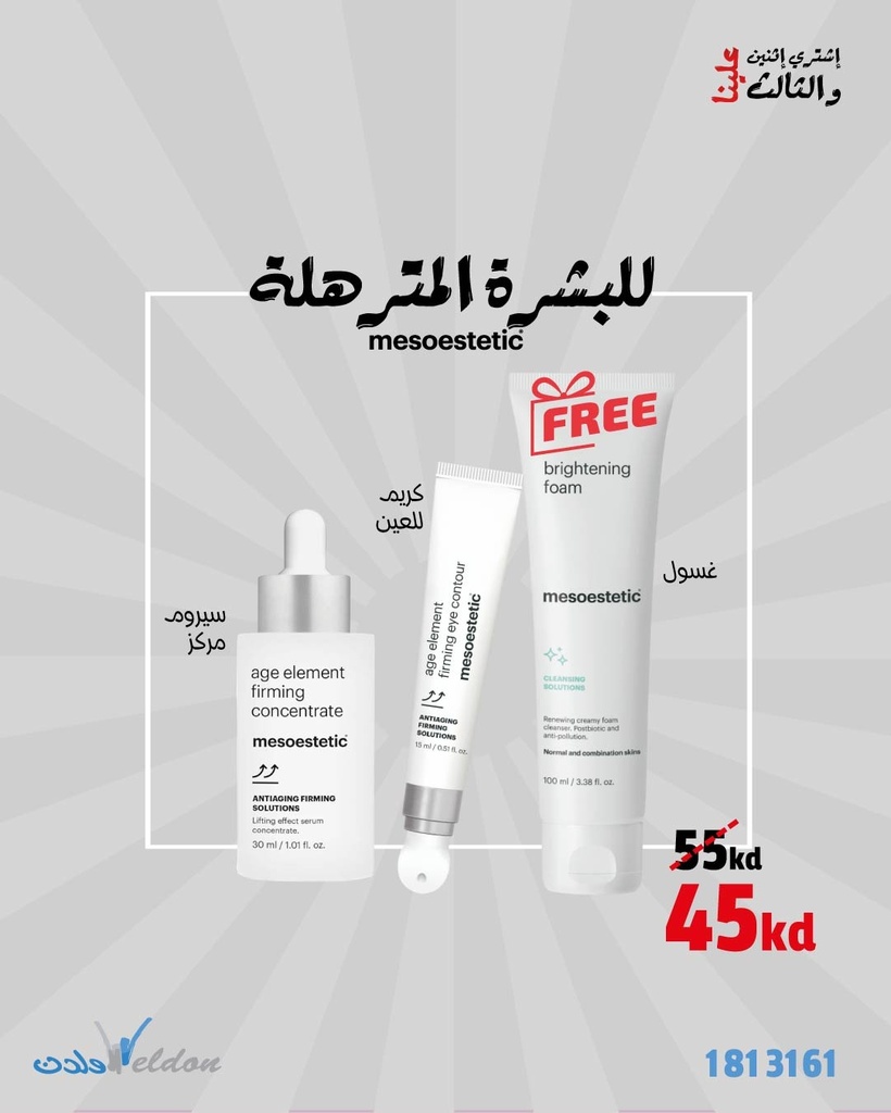 Firming Offer