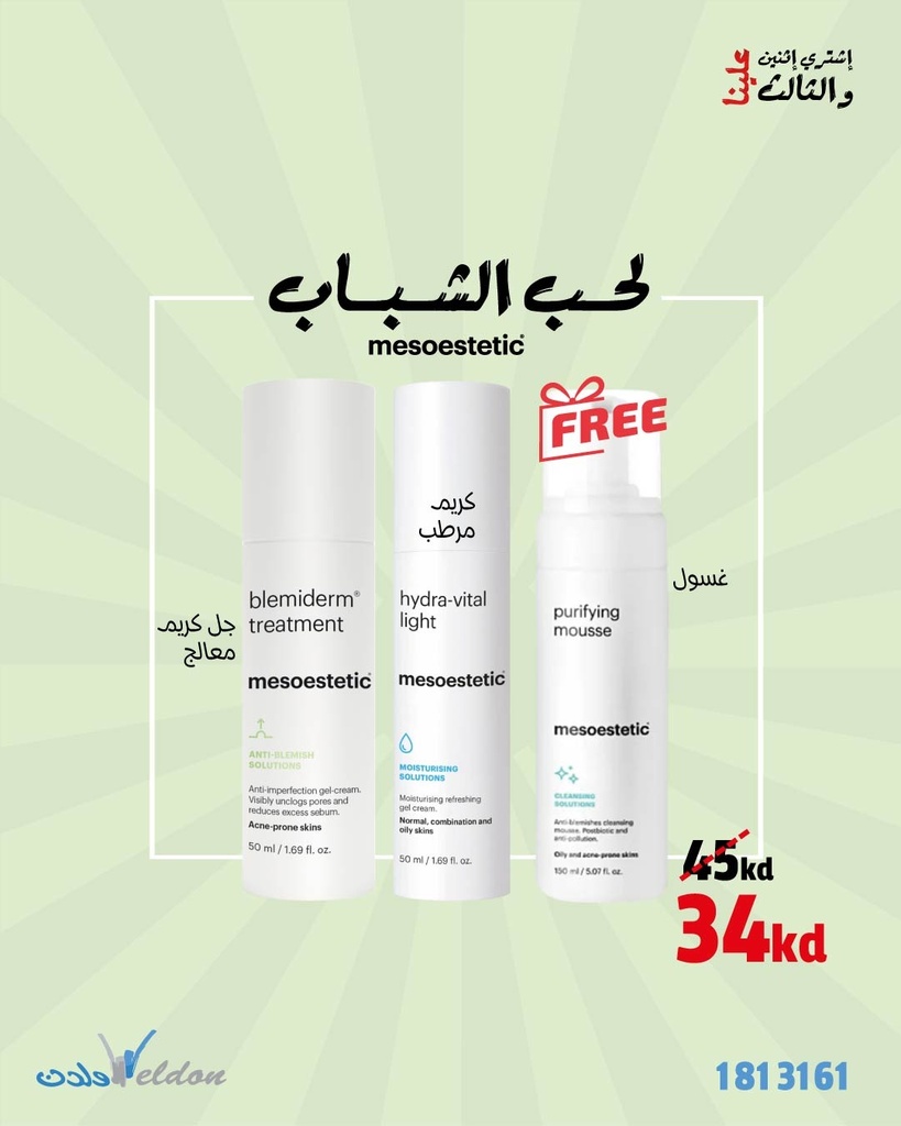 Acne offer