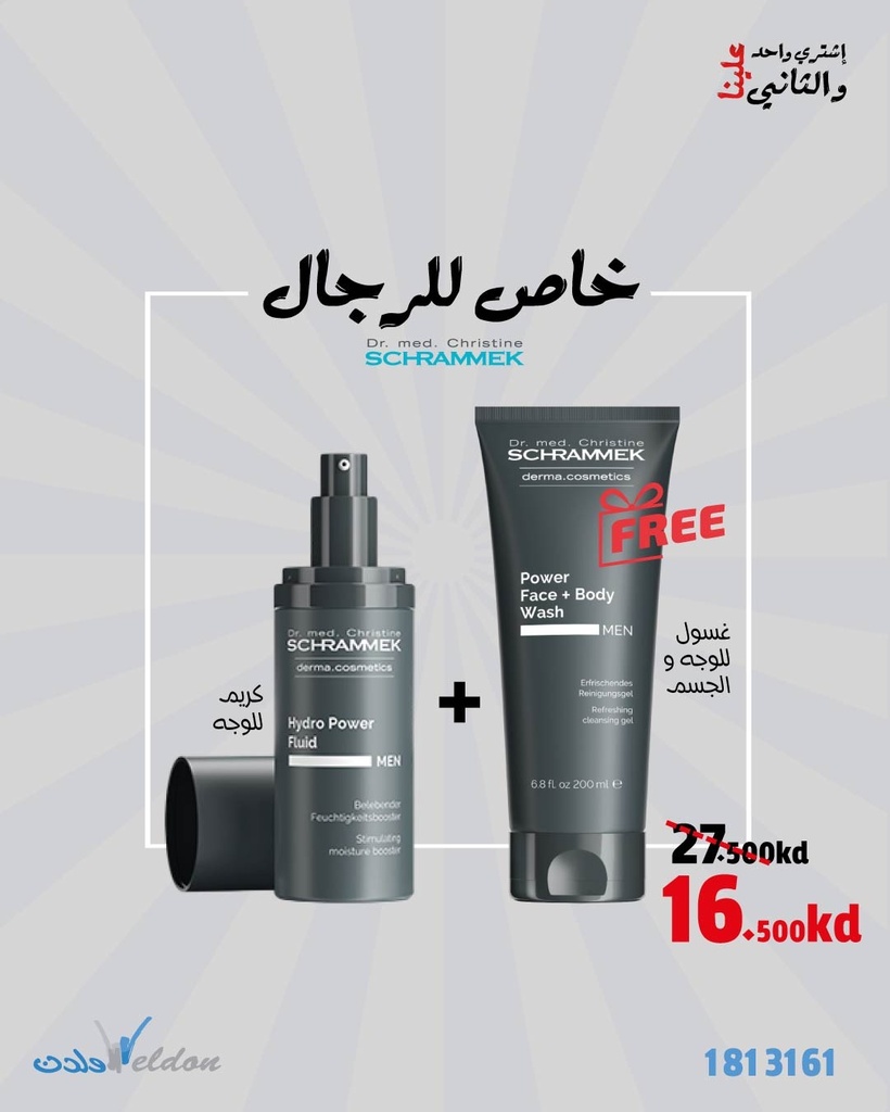 عرض خاص للرجال