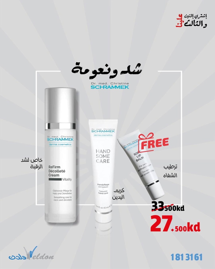 Soft and firming Offer