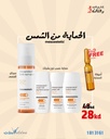Sun Protection offer