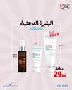 Oily skin offer